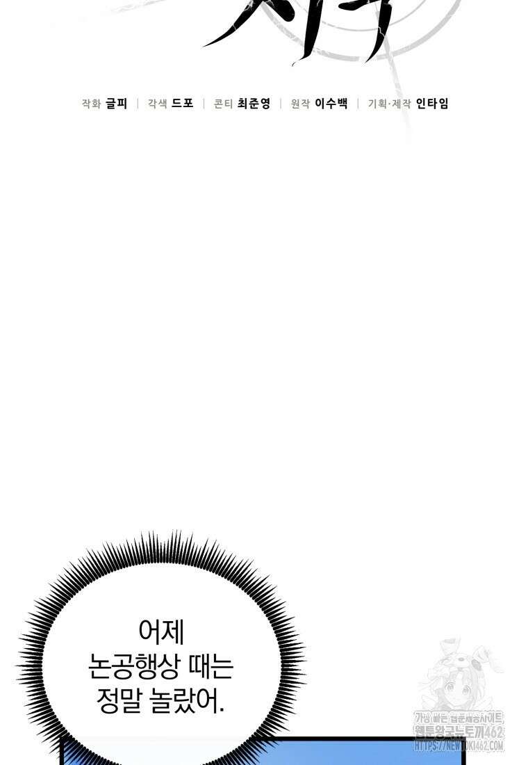 마탄의 사수 168화 15