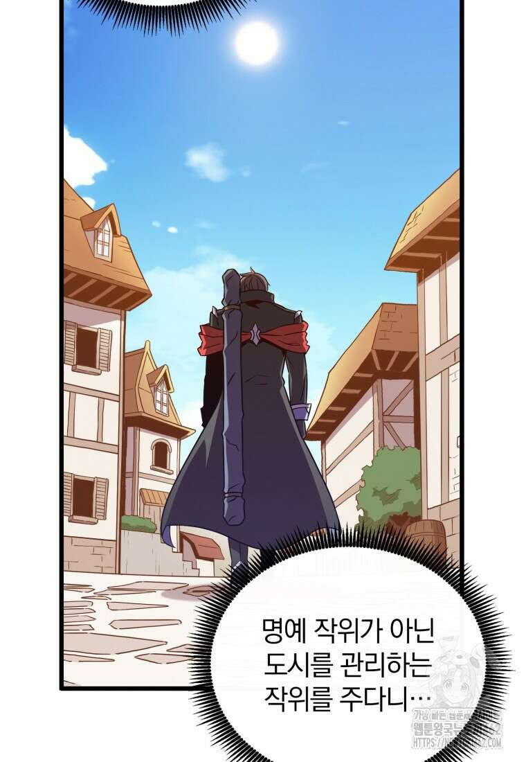 마탄의 사수 168화 16
