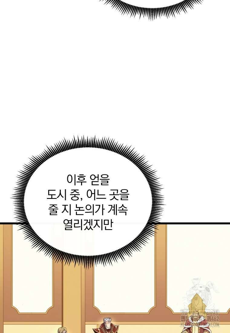 마탄의 사수 168화 17
