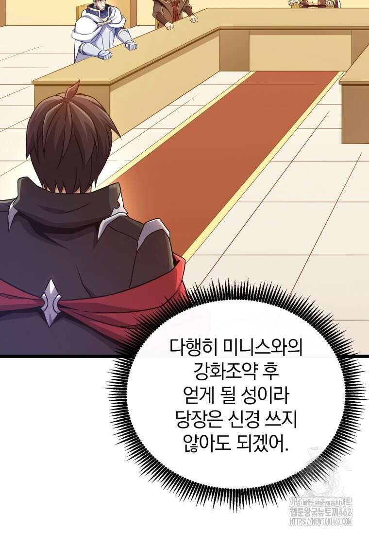 마탄의 사수 168화 18