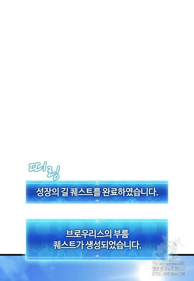 마탄의 사수 168화 20