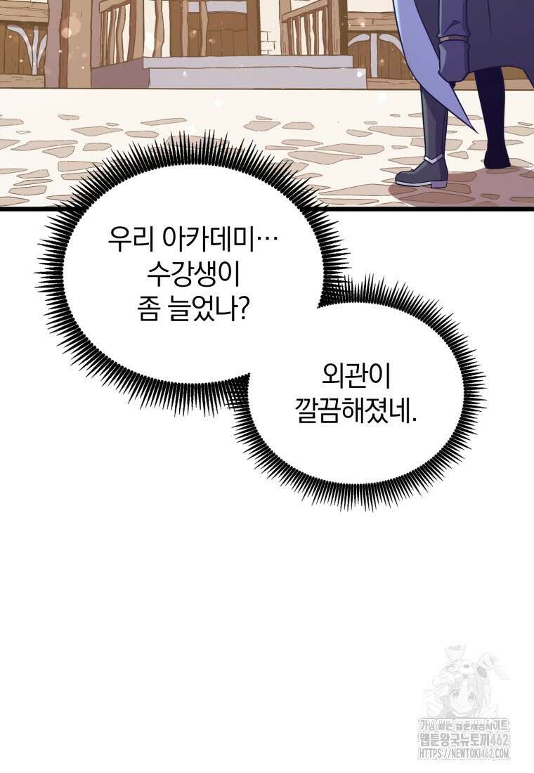 마탄의 사수 168화 22