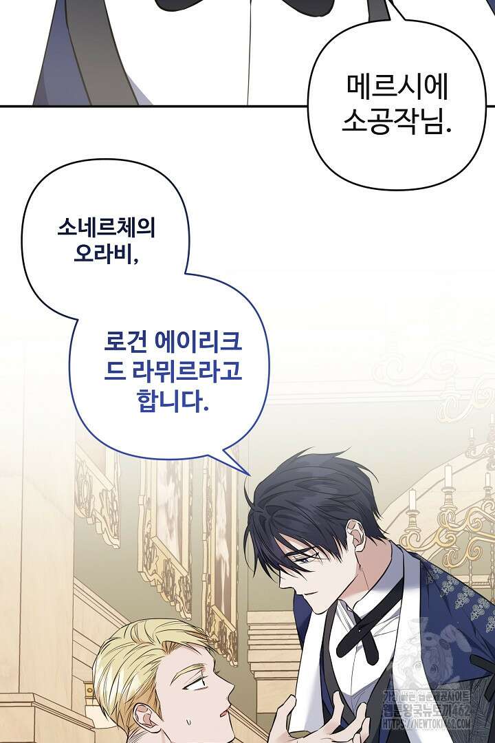 아내의 유혹 44화 2