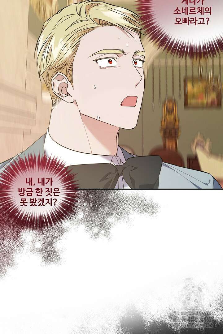 아내의 유혹 44화 4