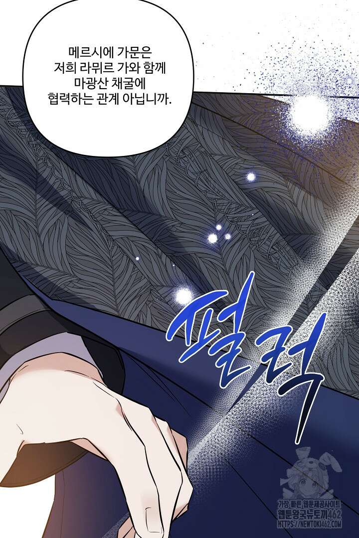 아내의 유혹 44화 8