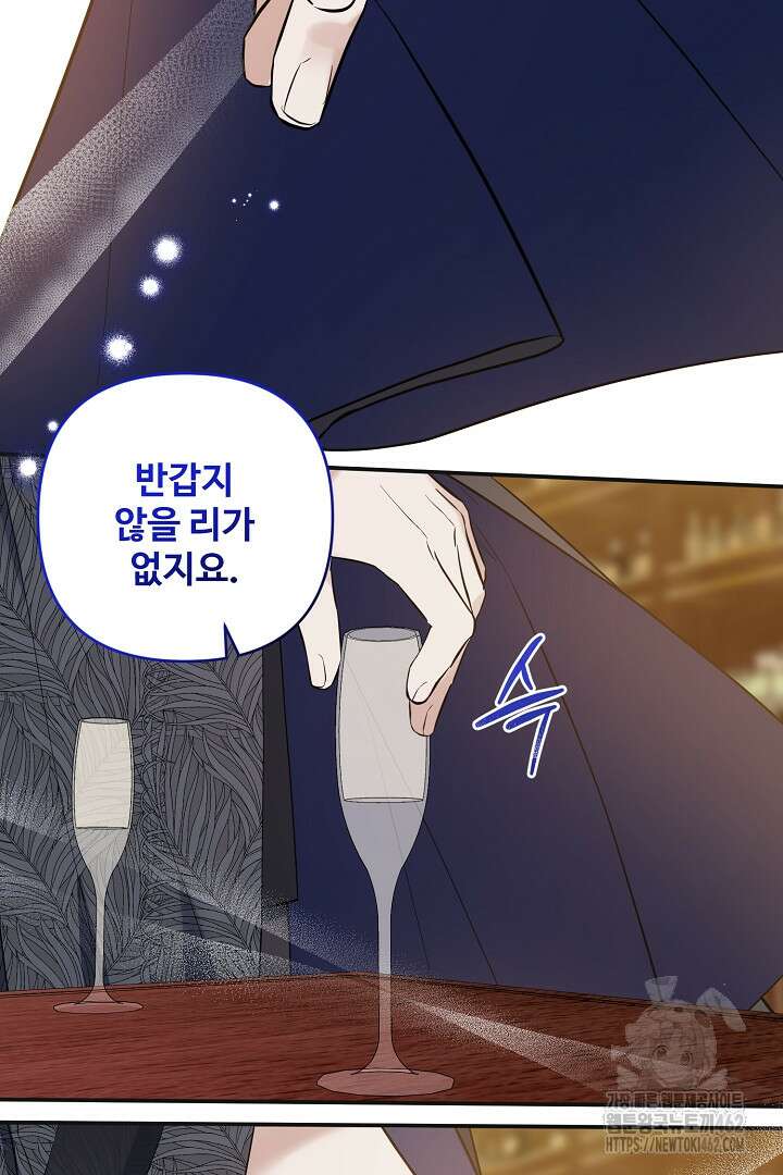 아내의 유혹 44화 9