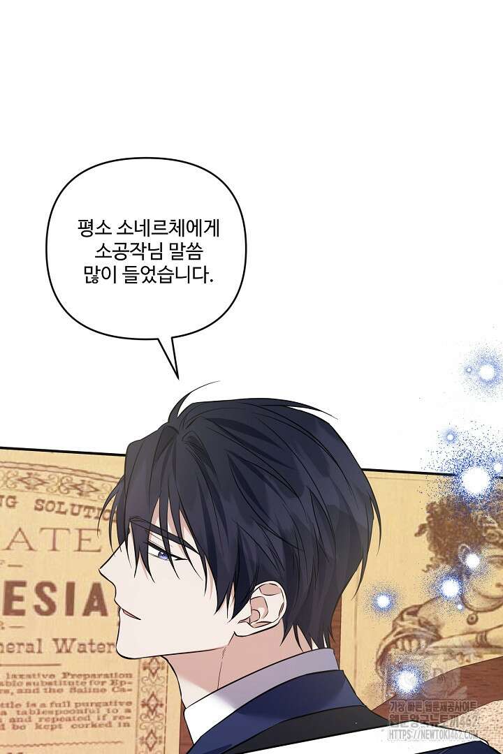 아내의 유혹 44화 12