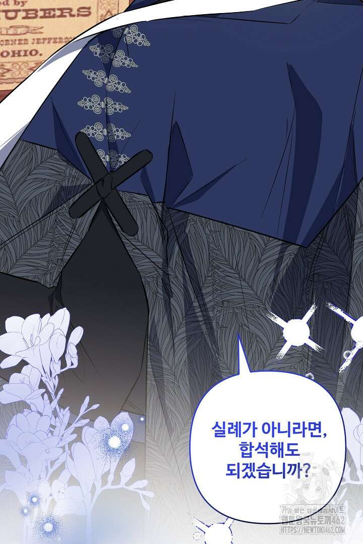 아내의 유혹 44화 13