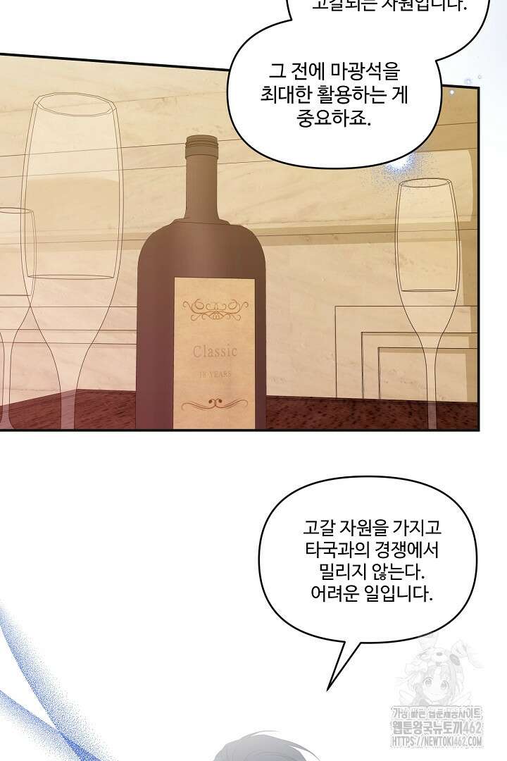 아내의 유혹 44화 15