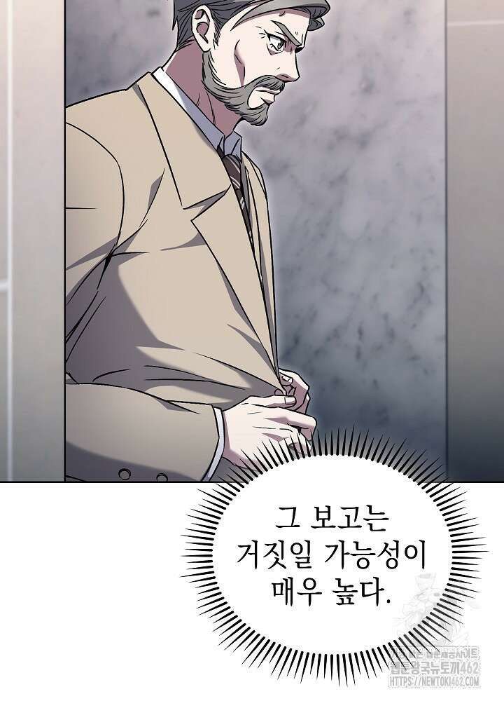 무림에서 온 배달부 60화 4