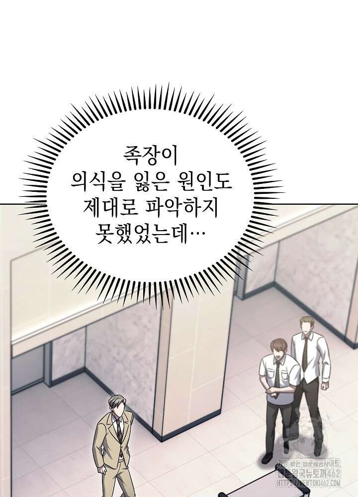 무림에서 온 배달부 60화 5