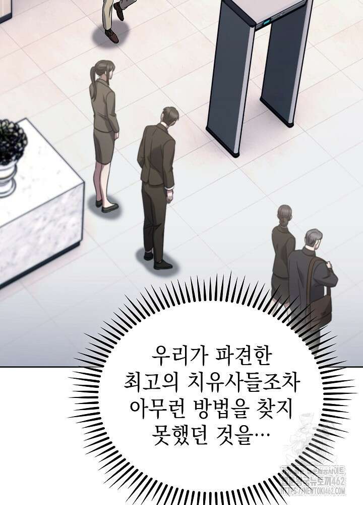무림에서 온 배달부 60화 6