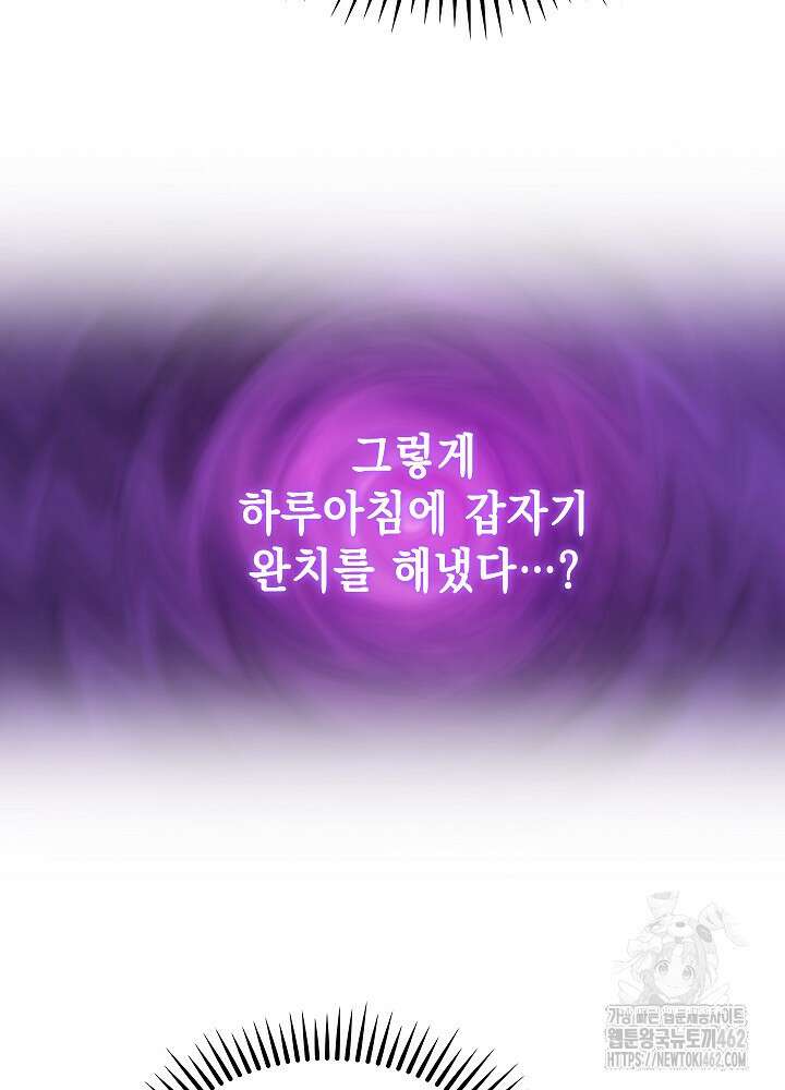 무림에서 온 배달부 60화 7