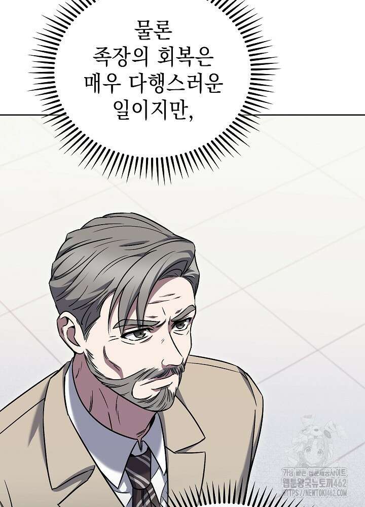 무림에서 온 배달부 60화 8