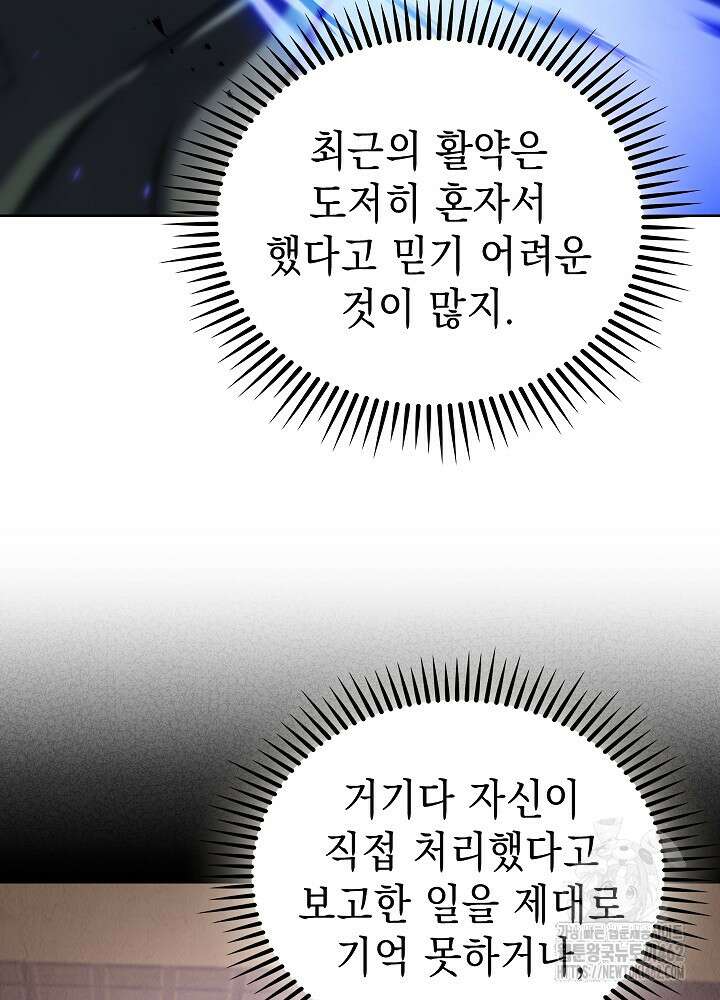 무림에서 온 배달부 60화 11
