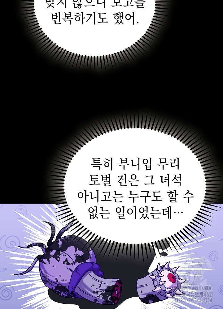 무림에서 온 배달부 60화 13