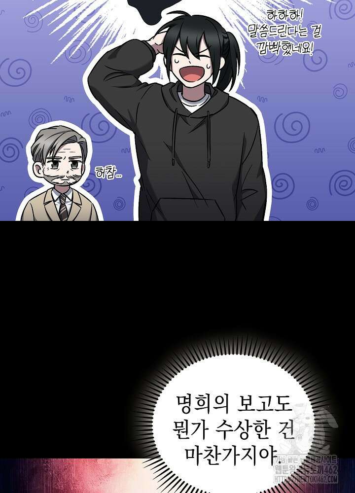 무림에서 온 배달부 60화 14