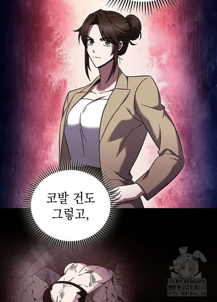 무림에서 온 배달부 60화 15