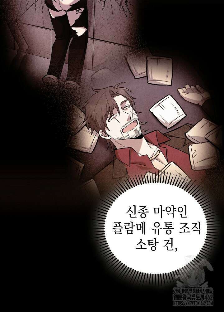 무림에서 온 배달부 60화 16