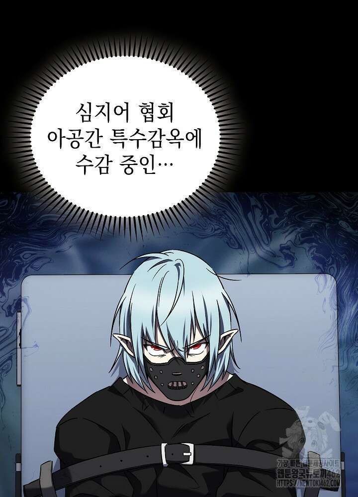 무림에서 온 배달부 60화 17