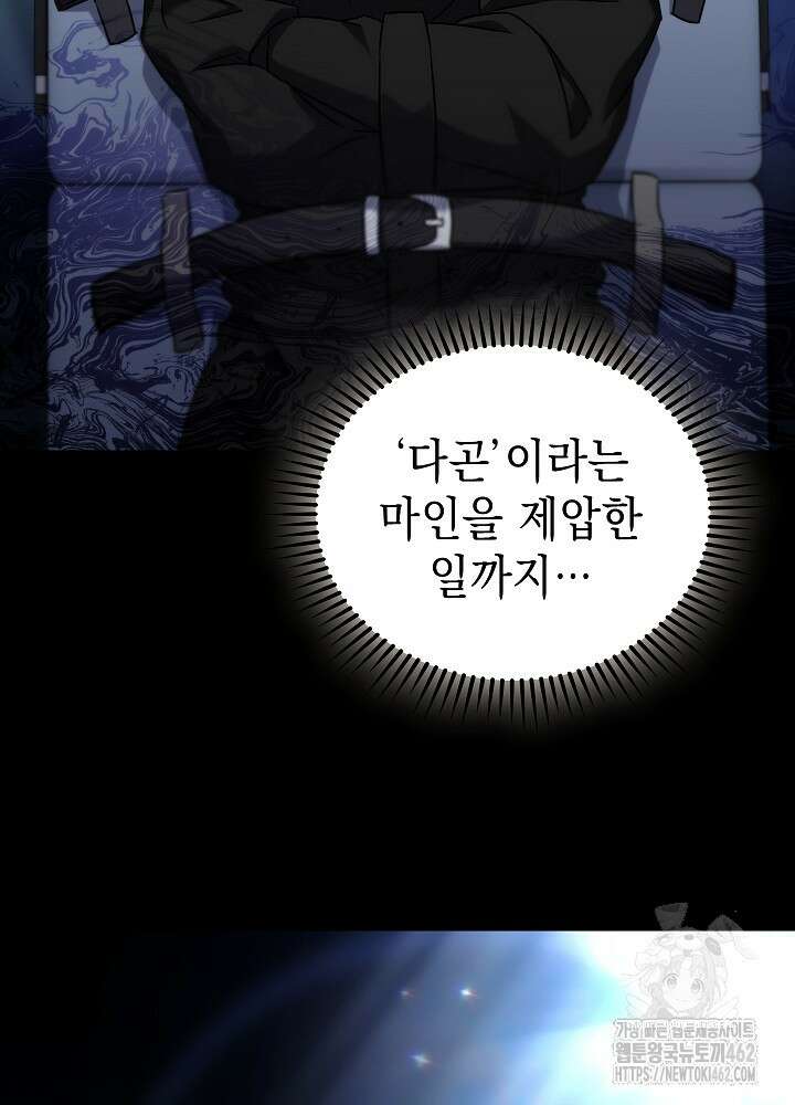 무림에서 온 배달부 60화 18