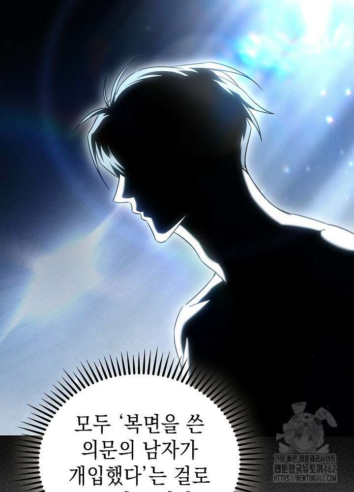 무림에서 온 배달부 60화 19
