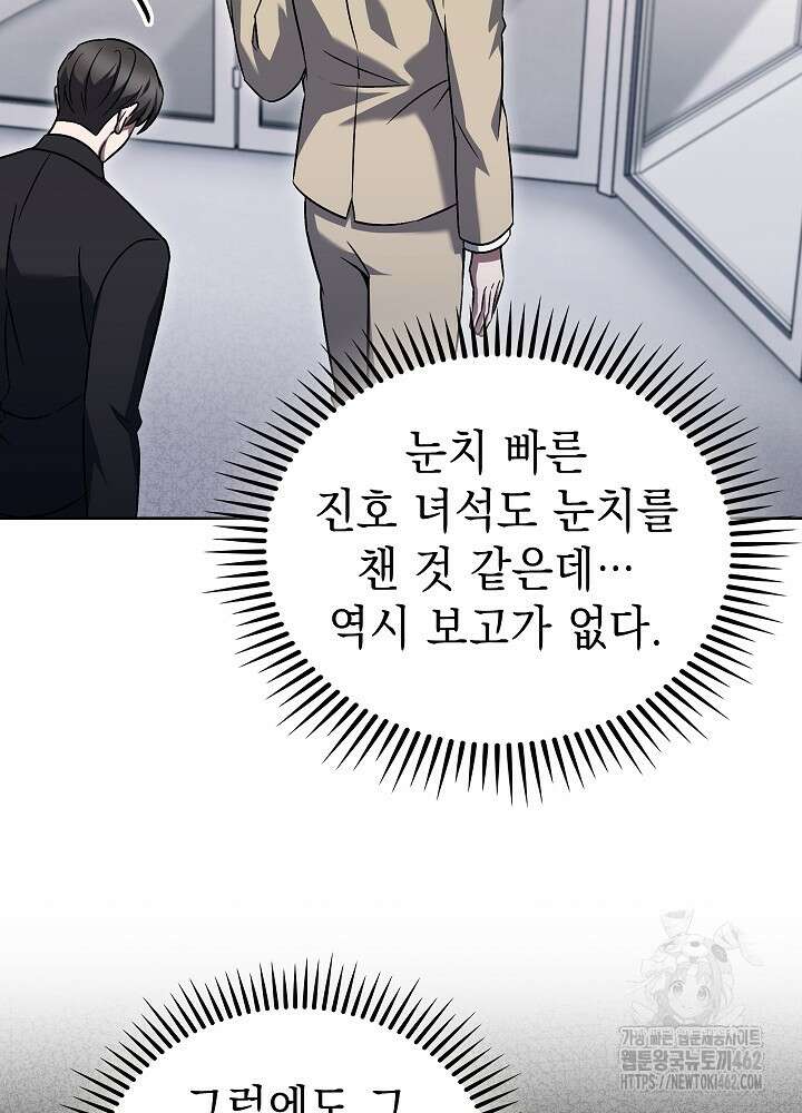 무림에서 온 배달부 60화 21