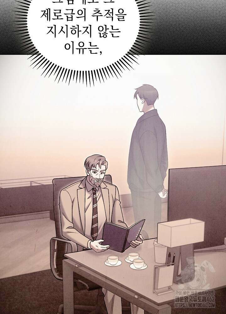 무림에서 온 배달부 60화 22