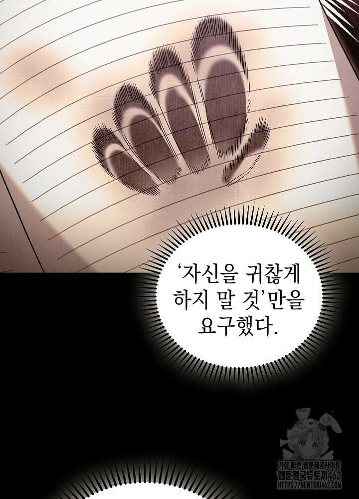 무림에서 온 배달부 60화 24