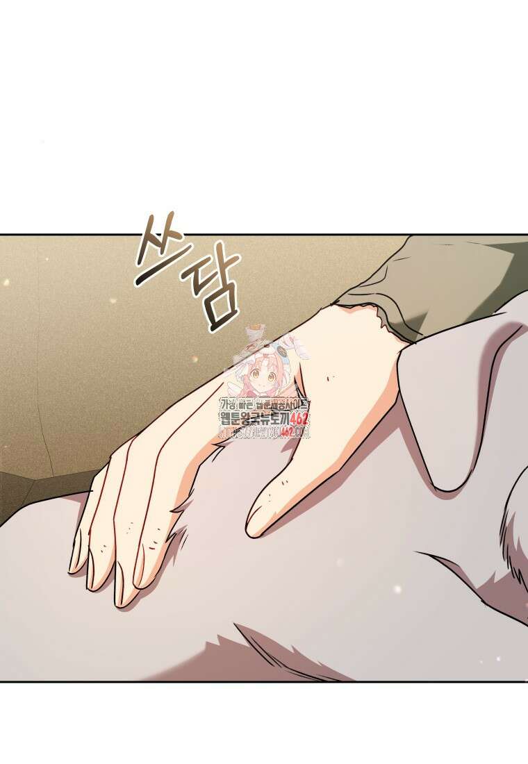 수의사님! 안녕하세요? 66화 1