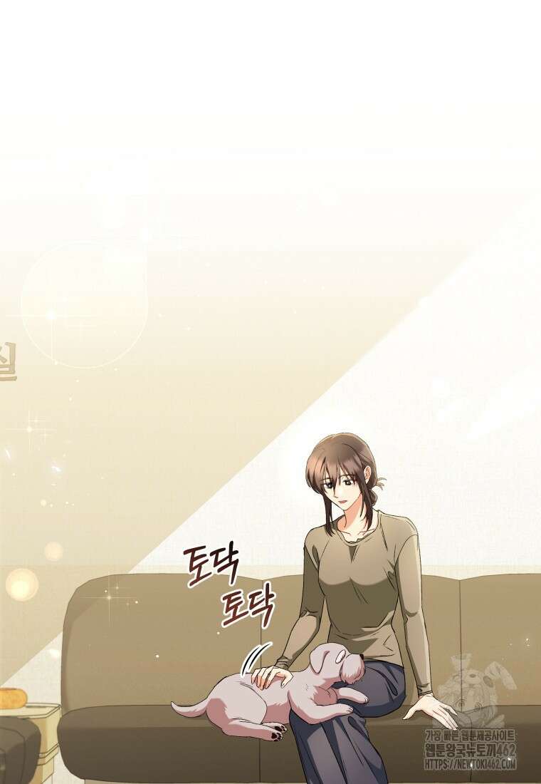 수의사님! 안녕하세요? 66화 2