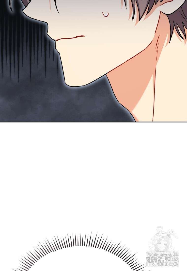 수의사님! 안녕하세요? 66화 5