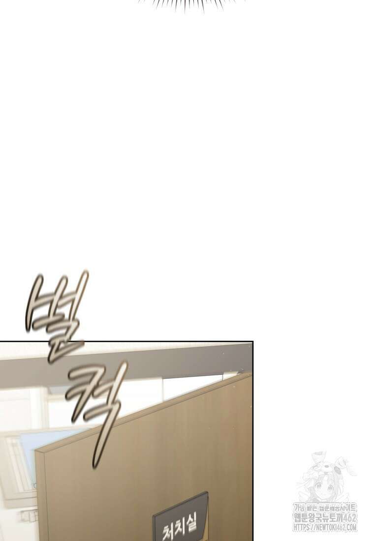 수의사님! 안녕하세요? 66화 8