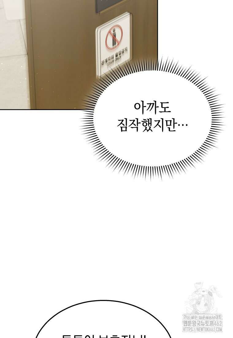 수의사님! 안녕하세요? 66화 9