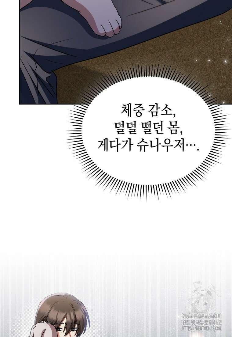 수의사님! 안녕하세요? 66화 14