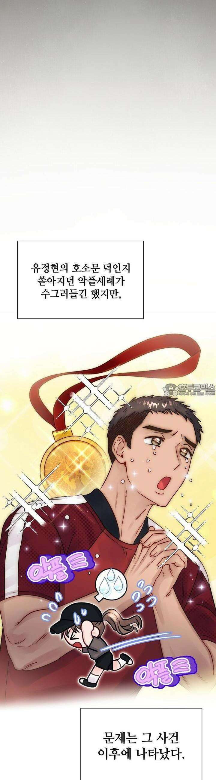 위험한 오빠친구 22화 9