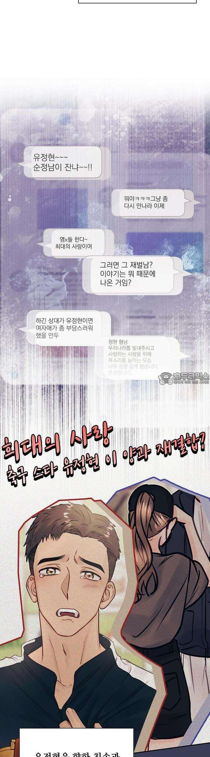 위험한 오빠친구 22화 10