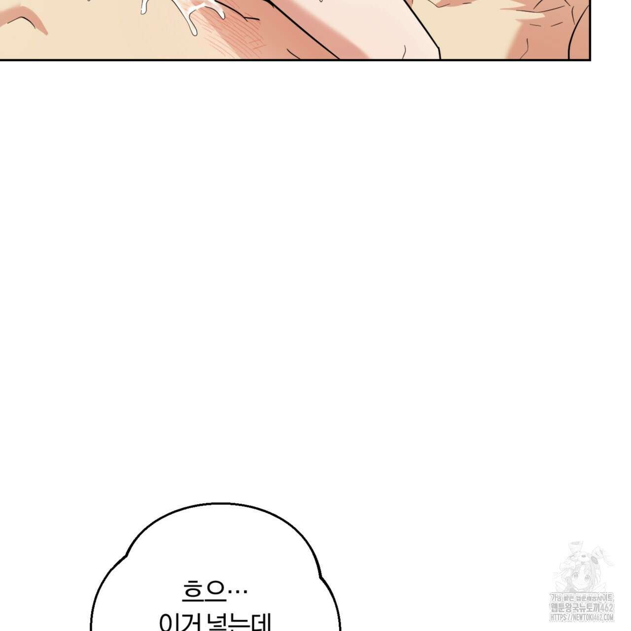 젠틀 포레스트 66화 6