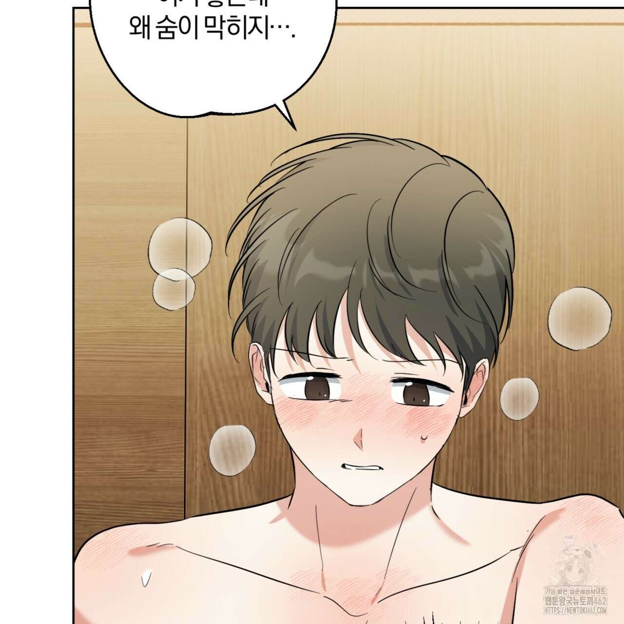 젠틀 포레스트 66화 7