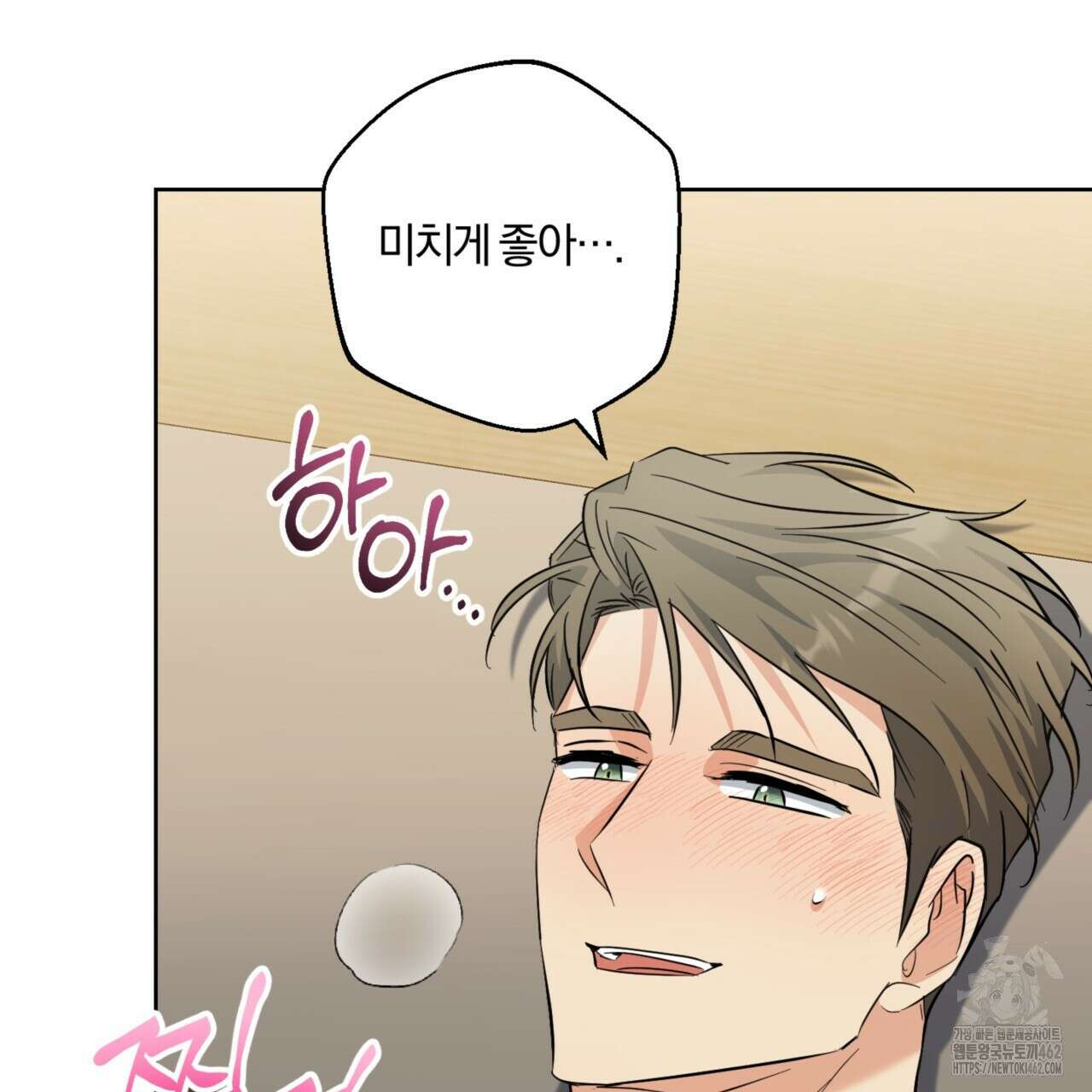 젠틀 포레스트 66화 12