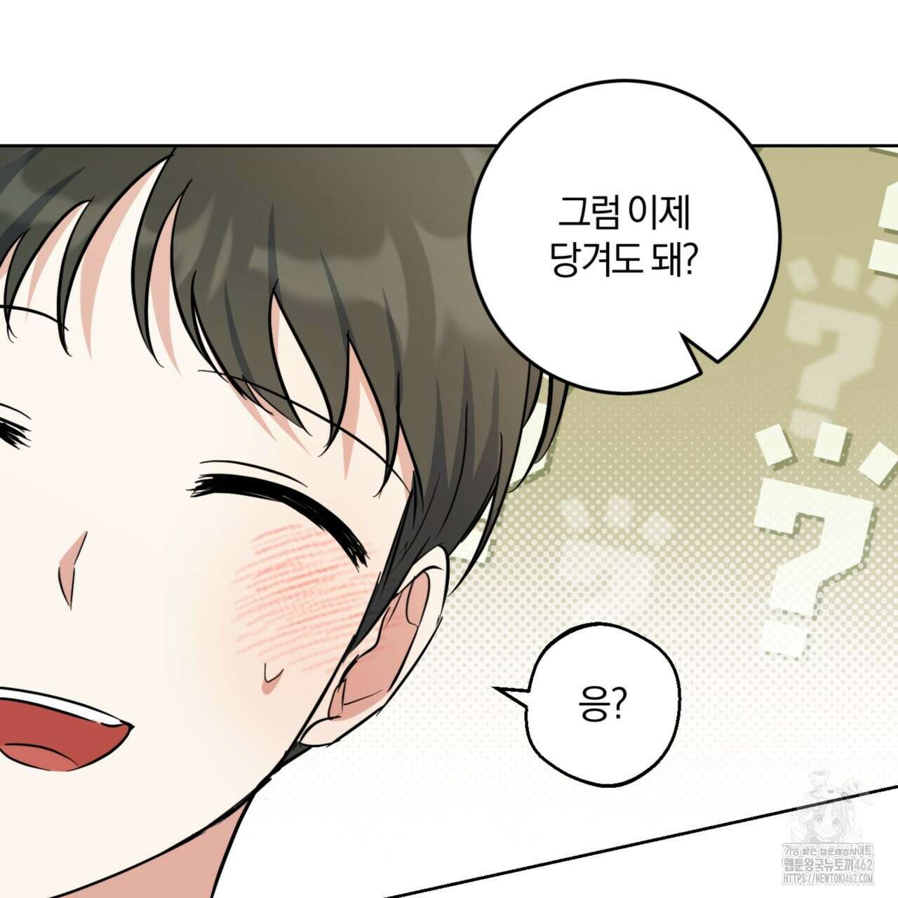 젠틀 포레스트 66화 16