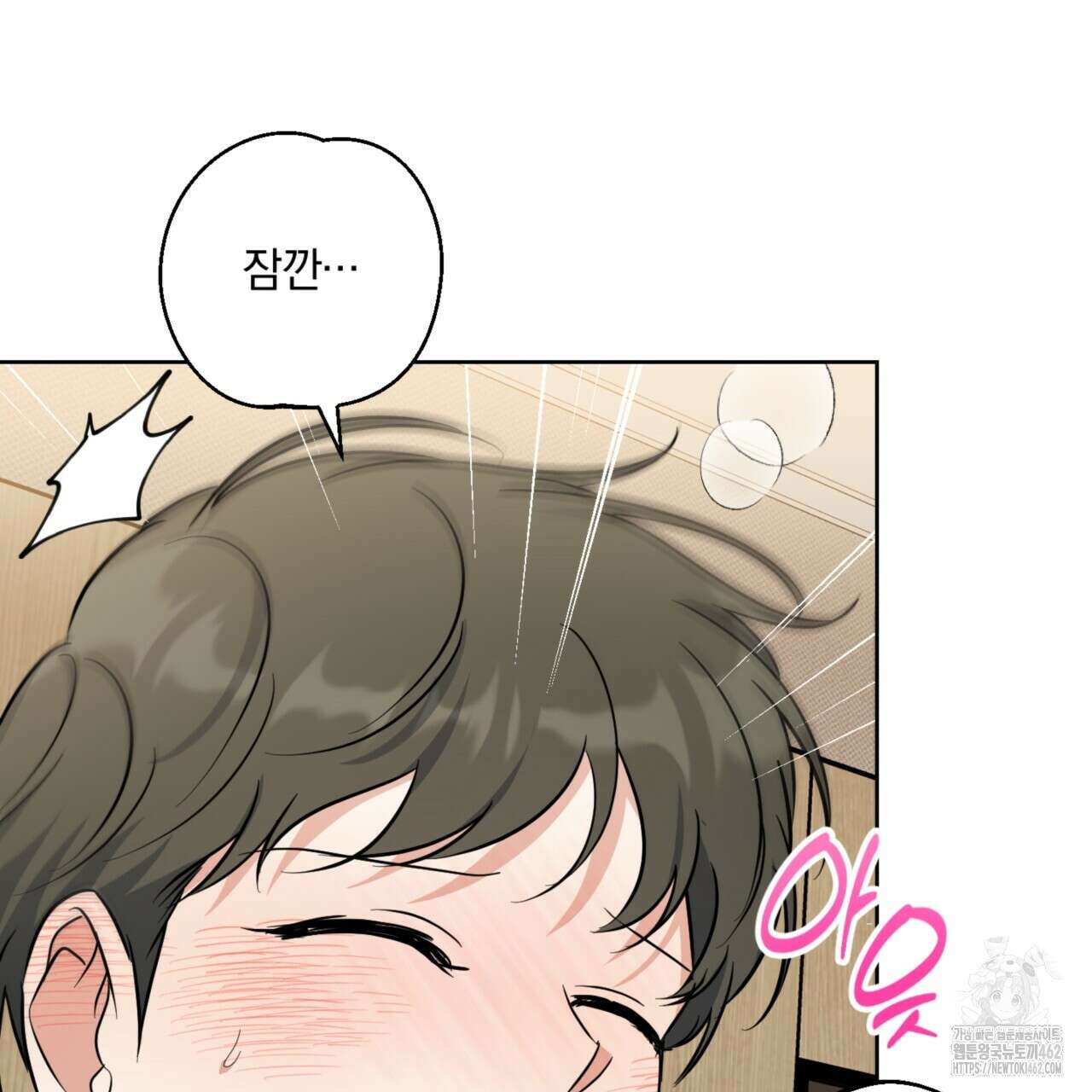 젠틀 포레스트 66화 21