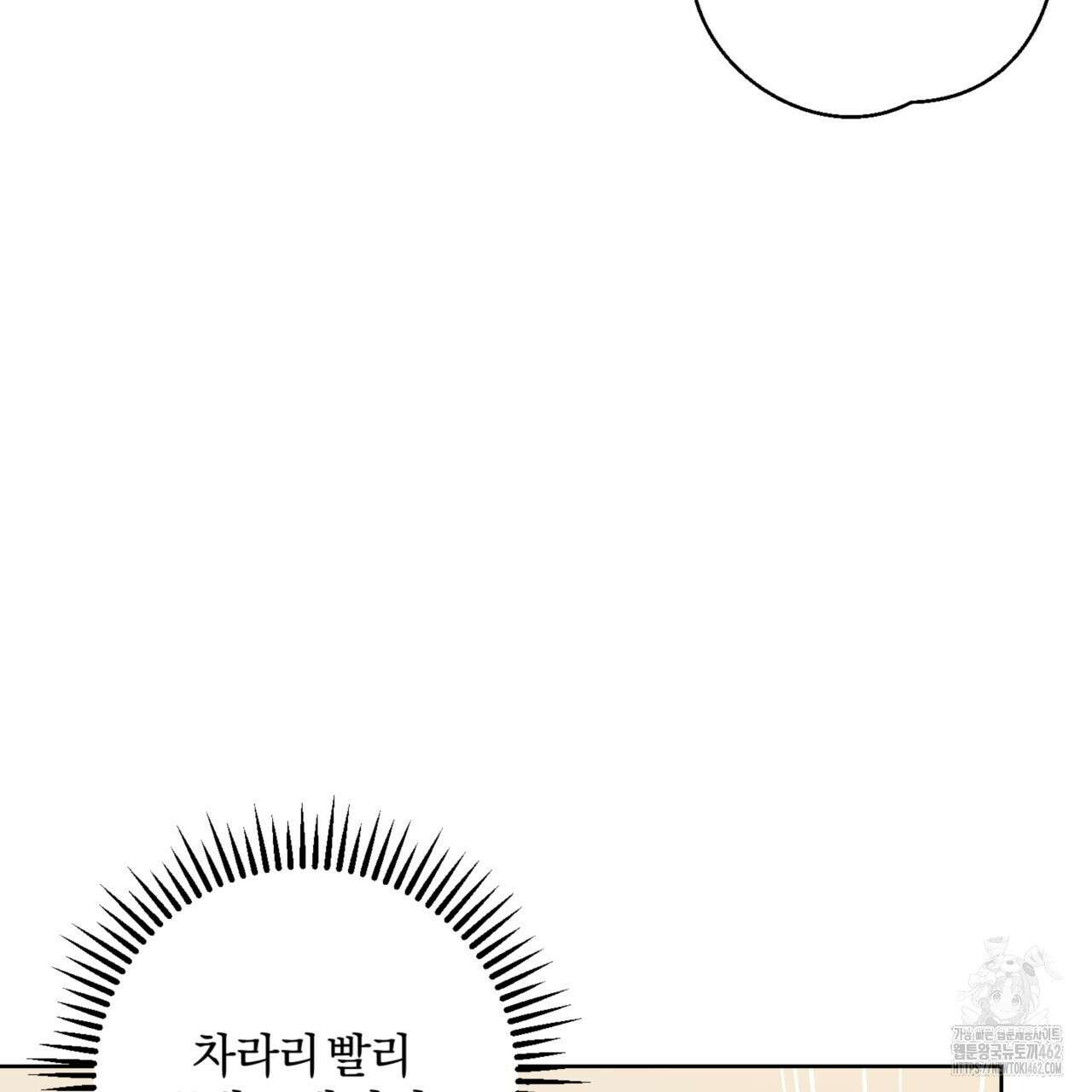 젠틀 포레스트 66화 24