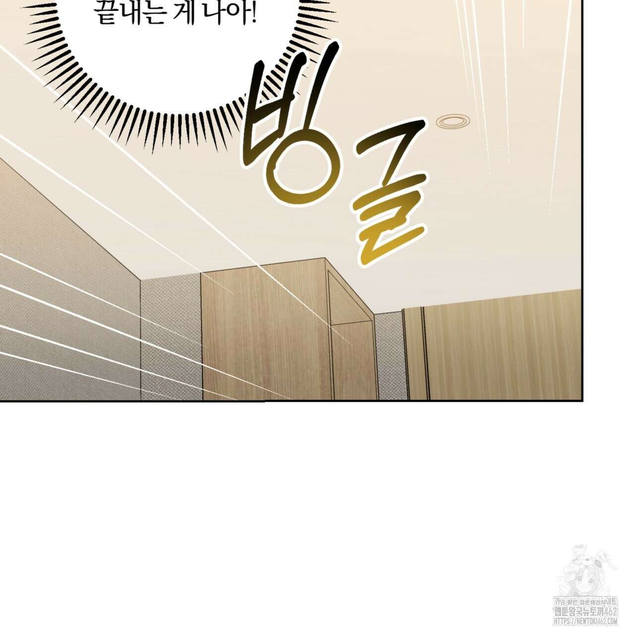 젠틀 포레스트 66화 25