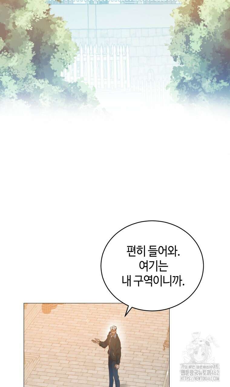 아카데미생의 본분은 공부일 텐데 30화 3