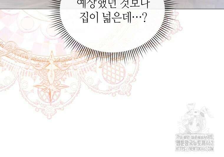 아카데미생의 본분은 공부일 텐데 30화 6