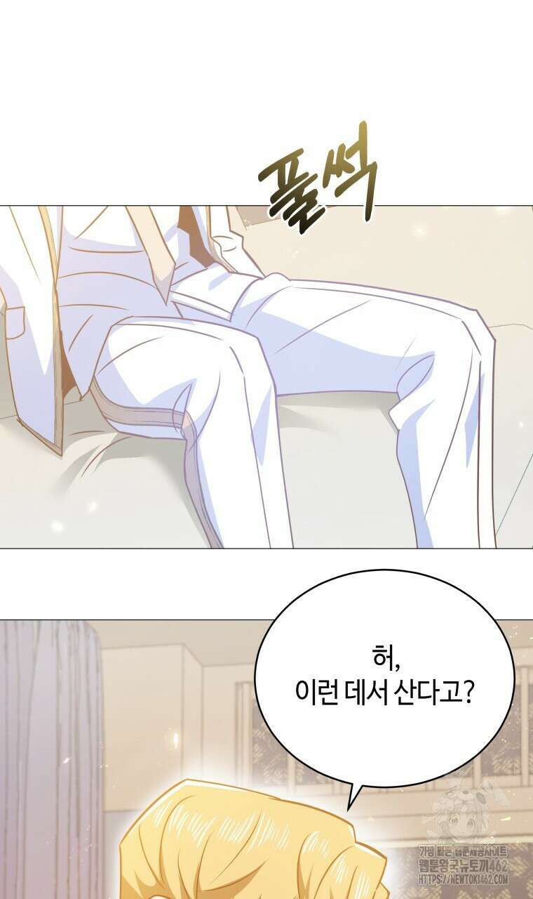아카데미생의 본분은 공부일 텐데 30화 7
