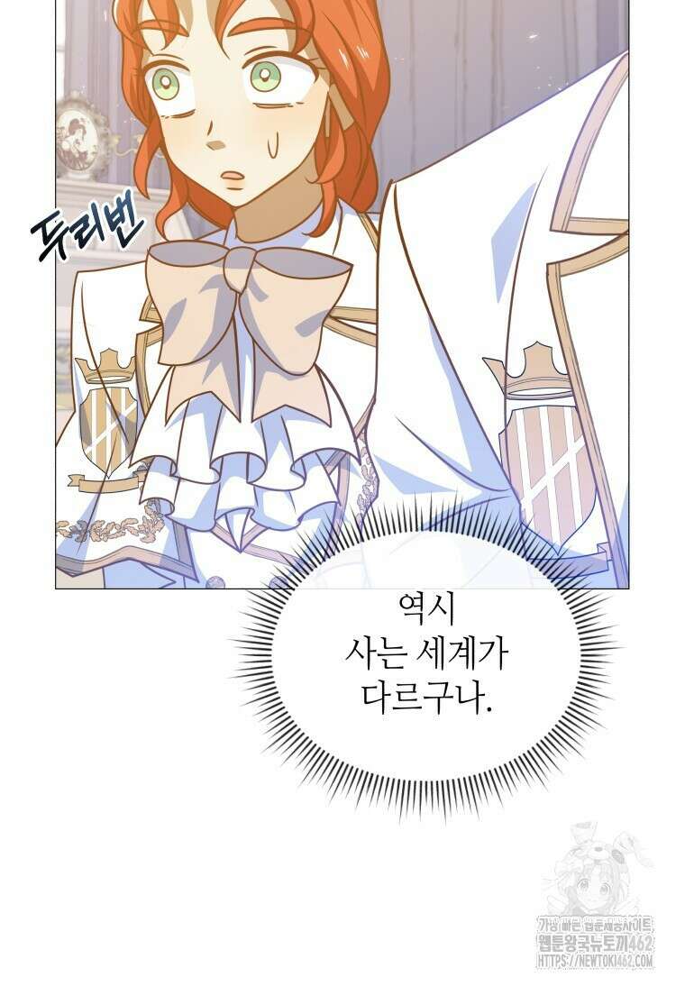 아카데미생의 본분은 공부일 텐데 30화 12