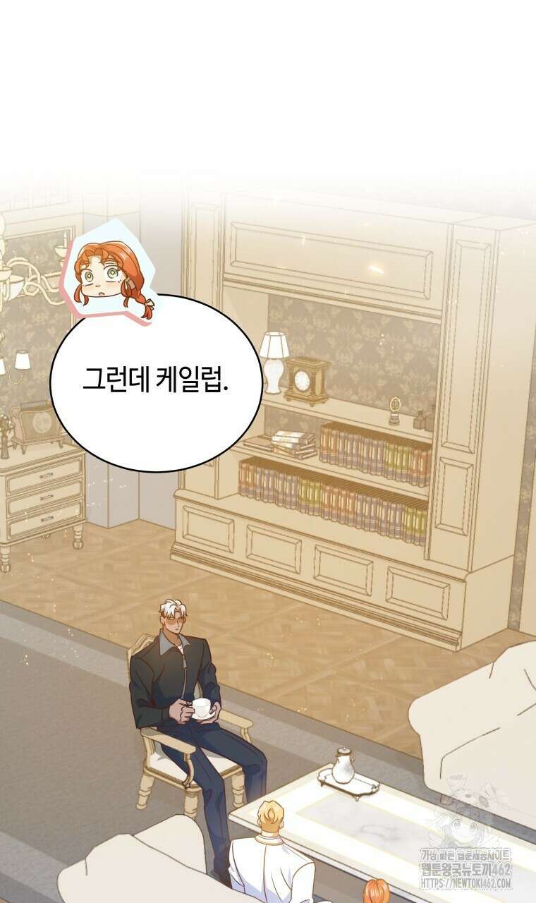 아카데미생의 본분은 공부일 텐데 30화 13