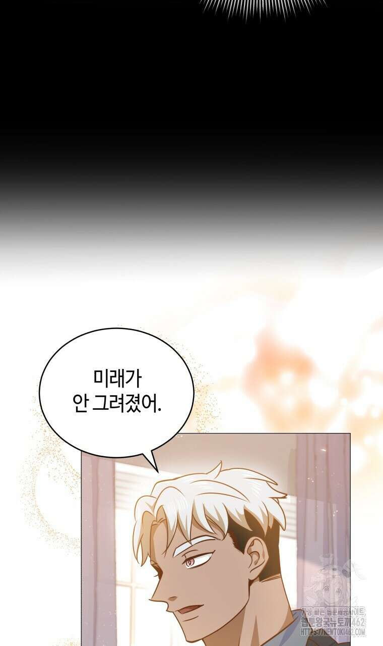 아카데미생의 본분은 공부일 텐데 30화 16